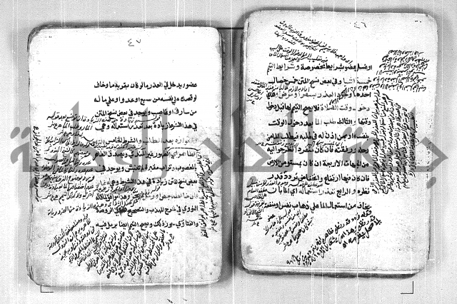 فتح القريب المجيب بشرح الفاظ التقريب