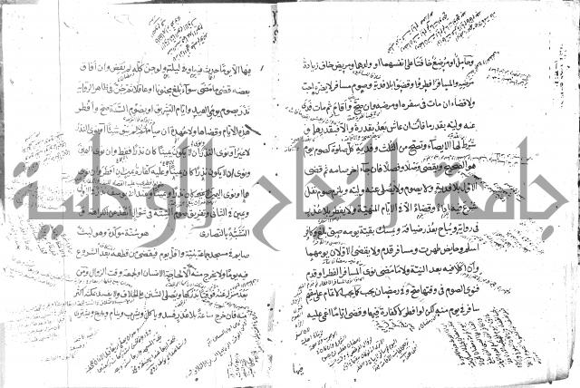 كتاب في الفقه
