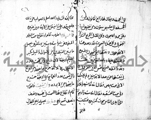 علم الفلك 