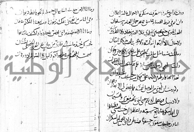 كتاب مجهول فيه قصائد الطبع