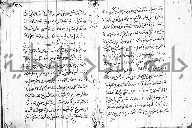 متن حرز الاماني 
