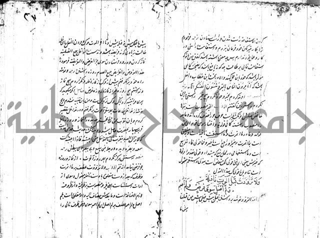 شرح البردة بالتركية