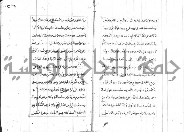 المختار للفتوى 