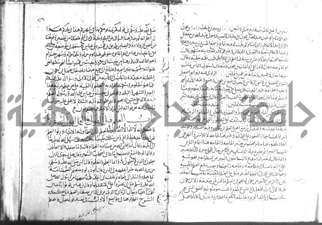 شرح البخاري جزء 2 