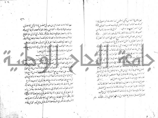 مختصر في الوقف 