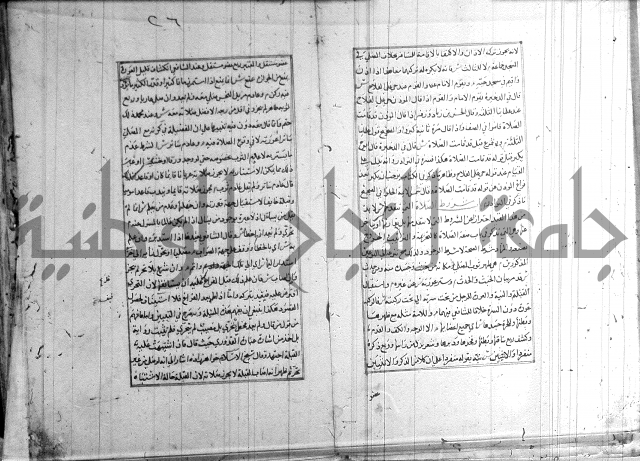 اصلاح الايضاح 