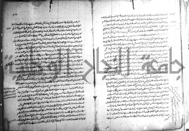 التصريح بمضمون التوضيح 