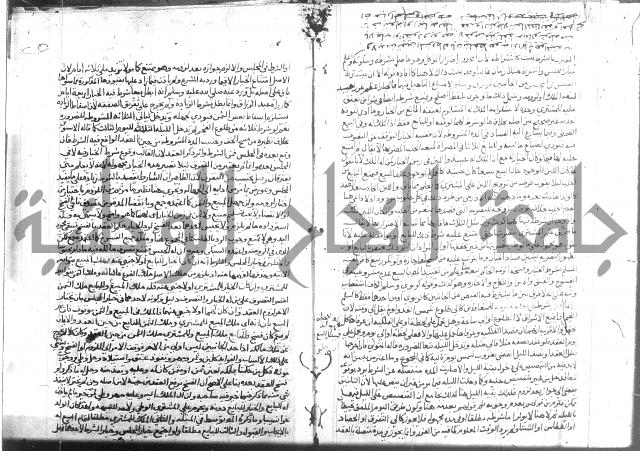 نهاية المحتاج 