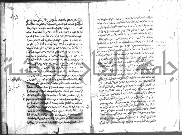 المواهب اللدنية 