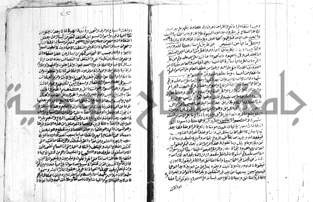 التحقيقات الاحمدية