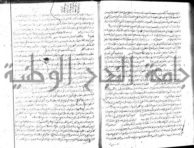 حاشية الشرقاوي على التحرير 