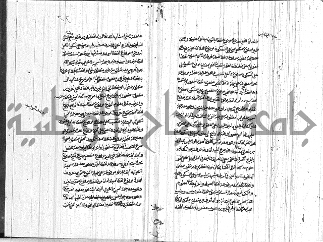 تعليق الفواصل على اعراب العوامل 