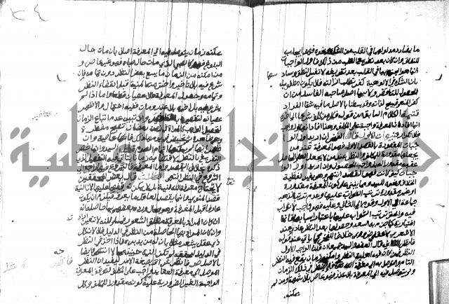 هداية المريد اللقاني