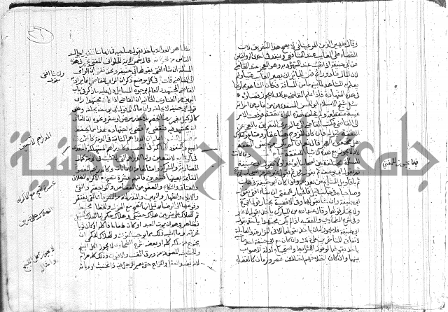 رسالة متعلقة بالسياسة 