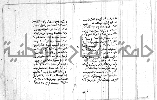شرح الملتوي على السمرقندي