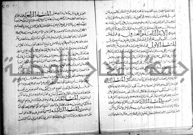 احكام القران جزء 2 