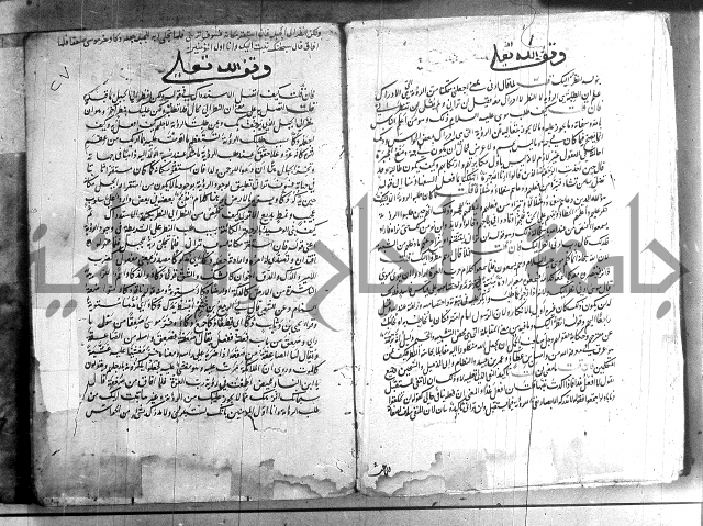 حاشية في تفسير القران