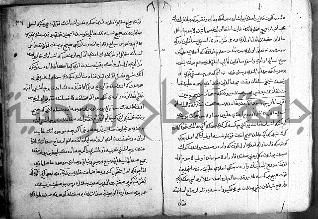 مرصاد العباد