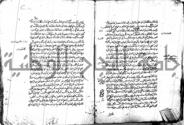 مختار الصحاح للرازي