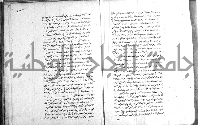 خزانة المفتين