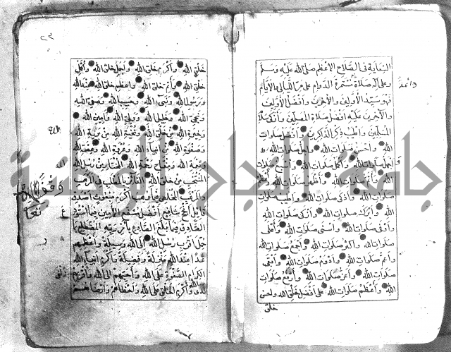 كتاب فتح الخيرات