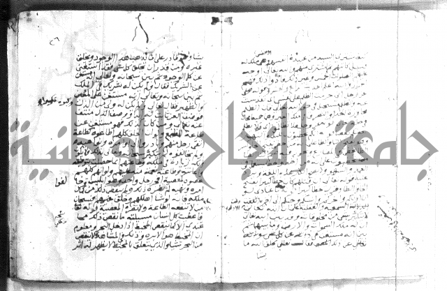 شرح الاربعين النووية