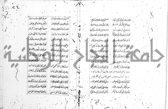 كتاب يوسف زليخا المؤلف 