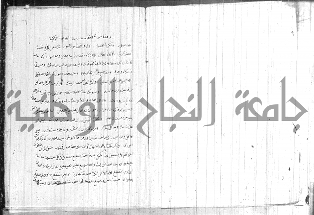 السبيل المبارك