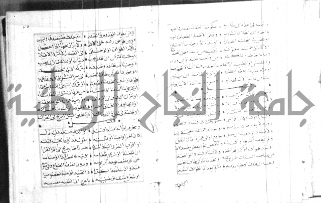 نظم كنز الدقائق