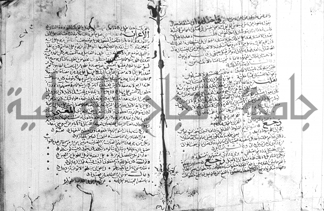 شرح لامية العجم 