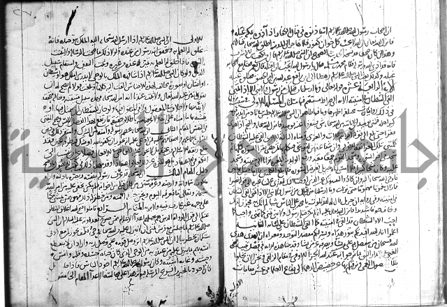 احكام القران جزء 2 