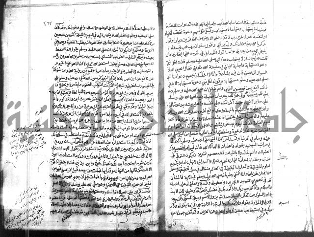 المواهب اللدنية 