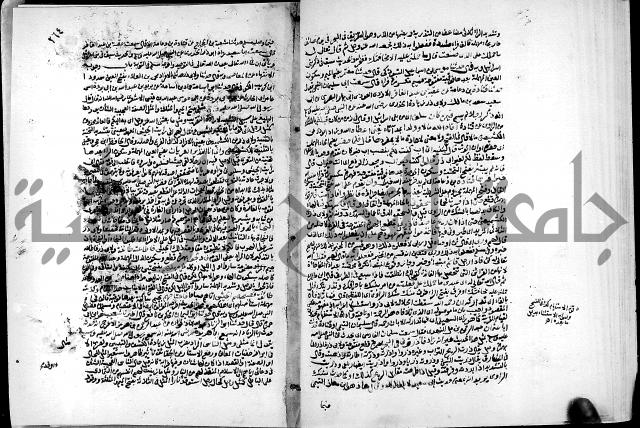 ارشاد الساري لشرح البخاري القسطلاني الجزء الخامس