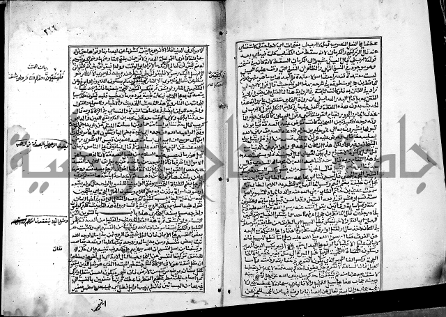 شرح القسطلاني على صحيح البخاري ج2 