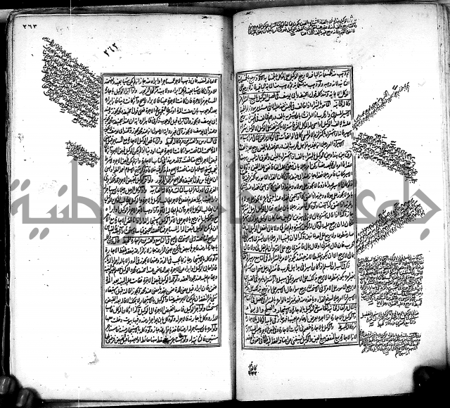 من مخطوطات الحاج نمر النابلسي 