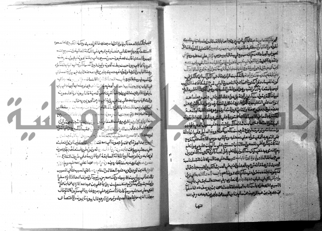 ارشاد الساري 9 