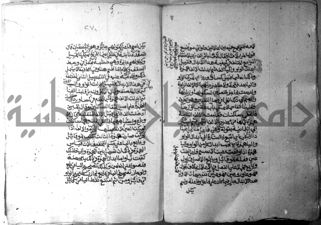 شرح الاشموني على الافية