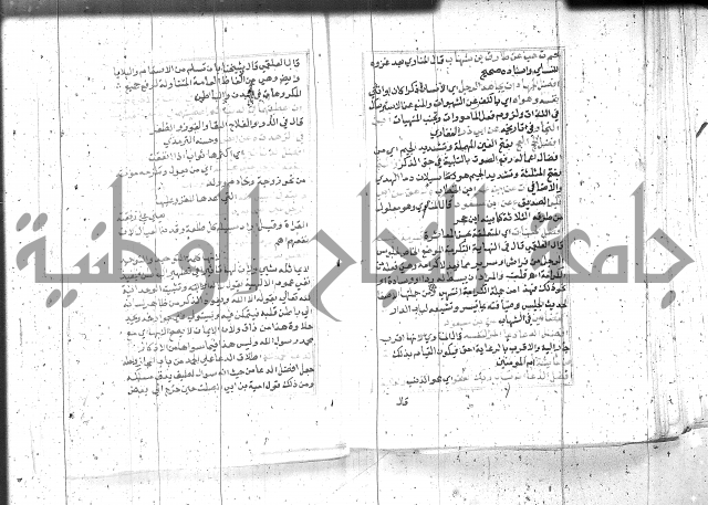 السراج المنير 1 