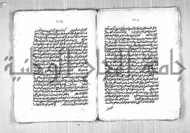 فتح الجليل  على شرح ابن عقيل 