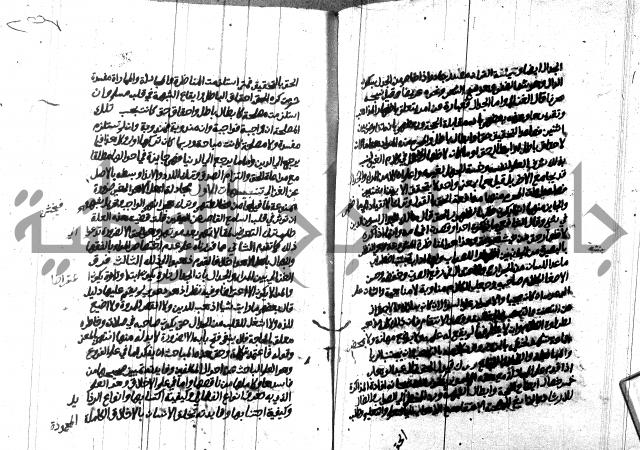 هداية المريد اللقاني