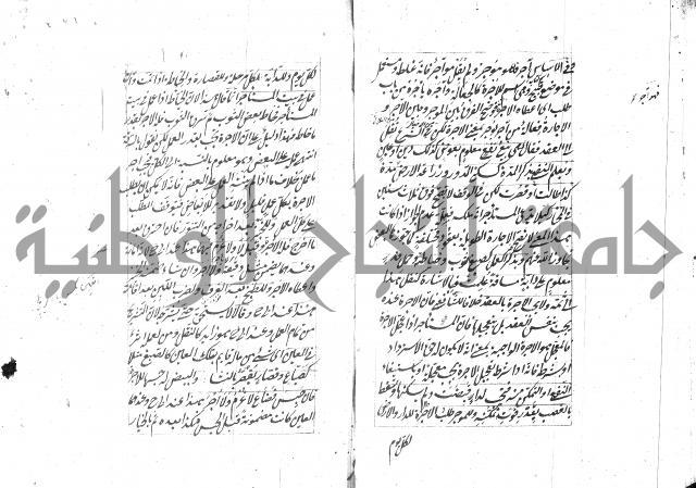 مختصر شرح الوقاية 
