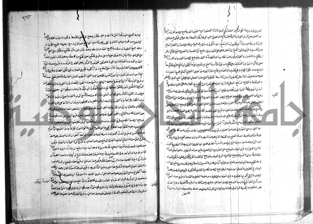 شرح المواقف 