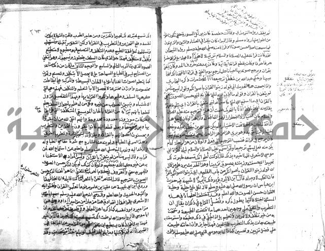 المواهب اللدنية 