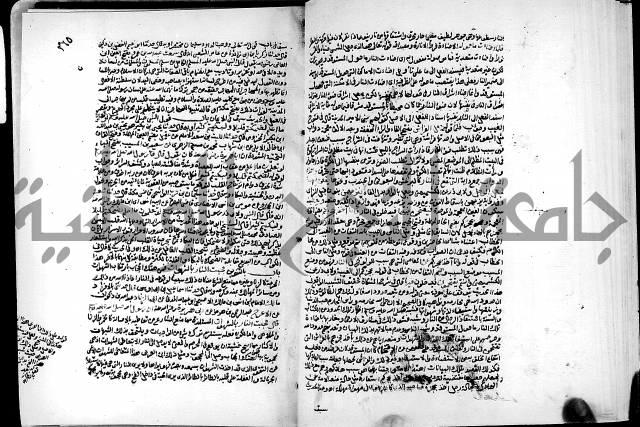 ارشاد الساري لشرح البخاري القسطلاني الجزء الخامس