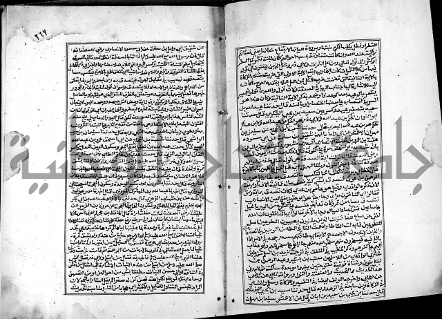 شرح القسطلاني على صحيح البخاري ج2 