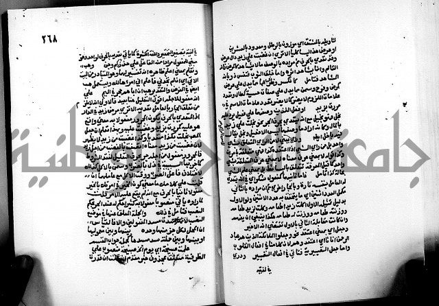 الشرح الازهرية في علم العربية 