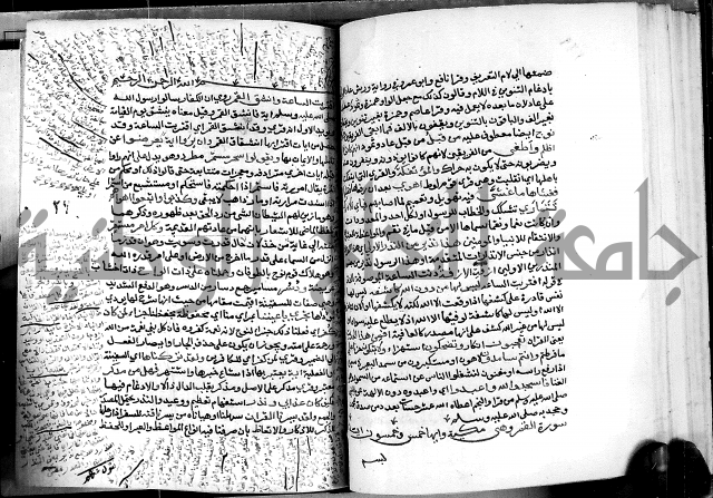 معالم التنزيل واسرار التأويل ج2