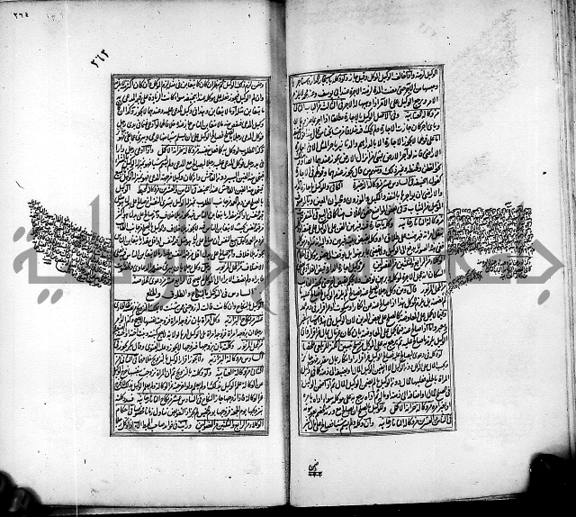 من مخطوطات الحاج نمر النابلسي 