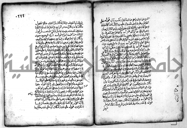 فقة من مخطوطات مسجد الحاج نمر النابلسي 