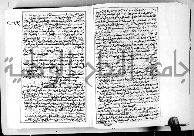 ارشاد الساوي لشرح صحيح البخاري الجزء الثالث من الثاني - شرح الجامع الصحيح 